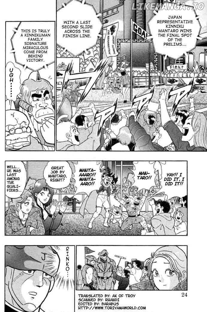 Kinnikuman II Sei - 2nd Generation Chapter 140 - page 2