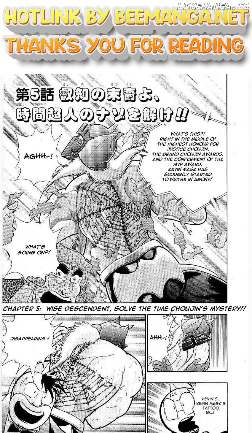 Kinnikuman II Sei - 2nd Generation Chapter 5 - page 1