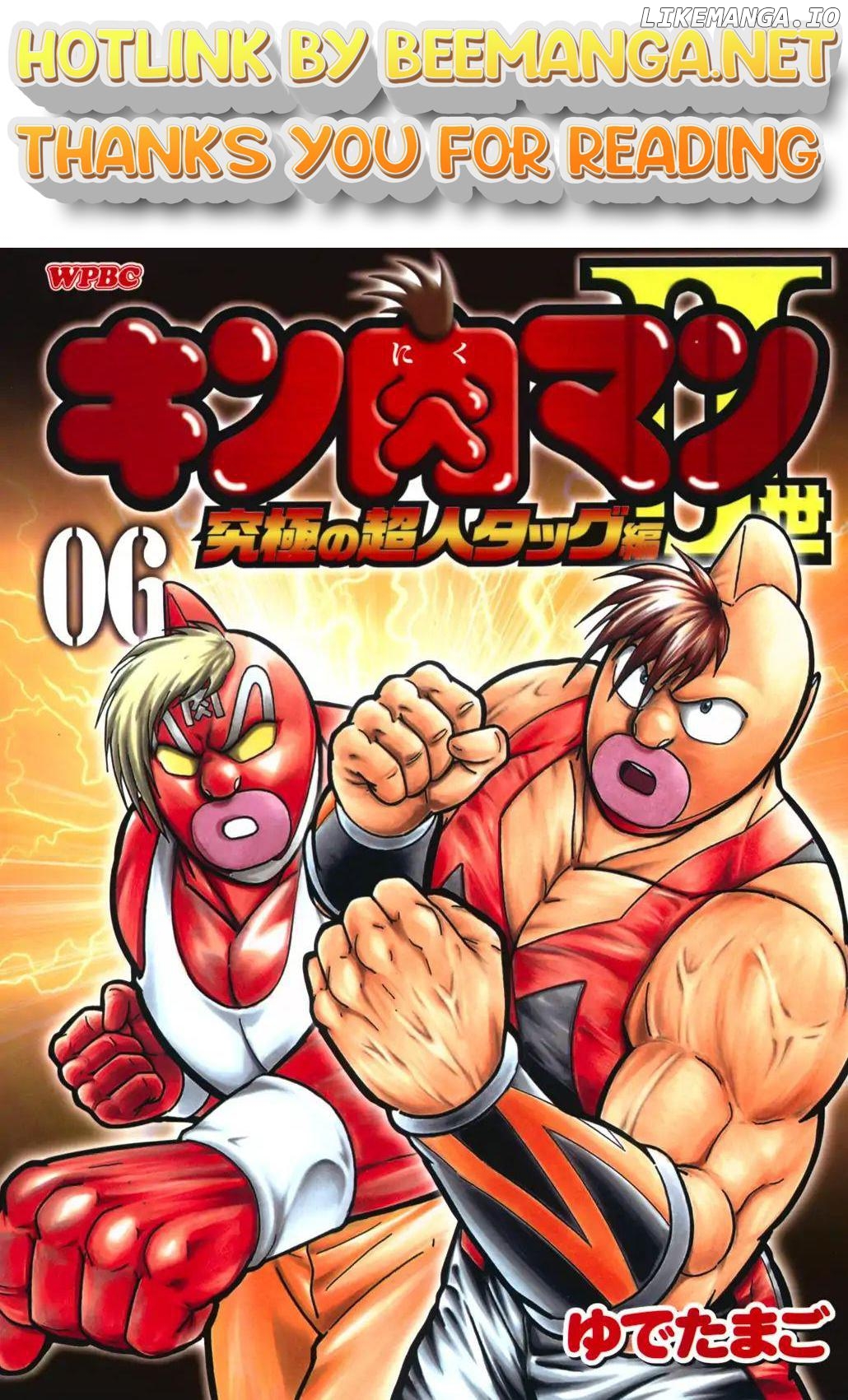 Kinnikuman II Sei - 2nd Generation Chapter 56 - page 1