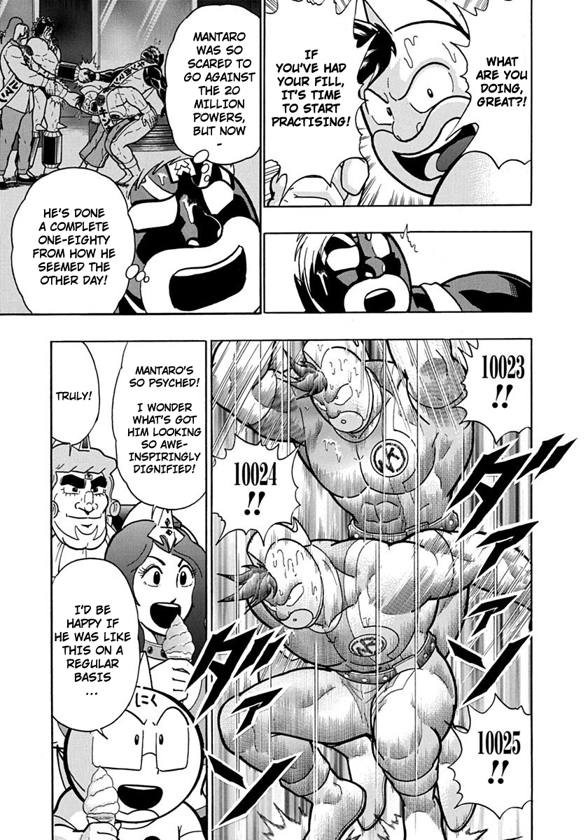 Kinnikuman II Sei - 2nd Generation Chapter 115 - page 13