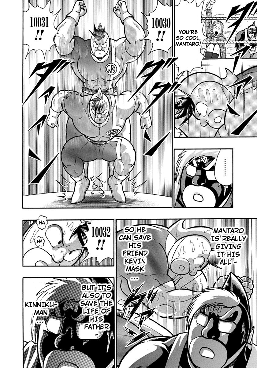 Kinnikuman II Sei - 2nd Generation Chapter 115 - page 14