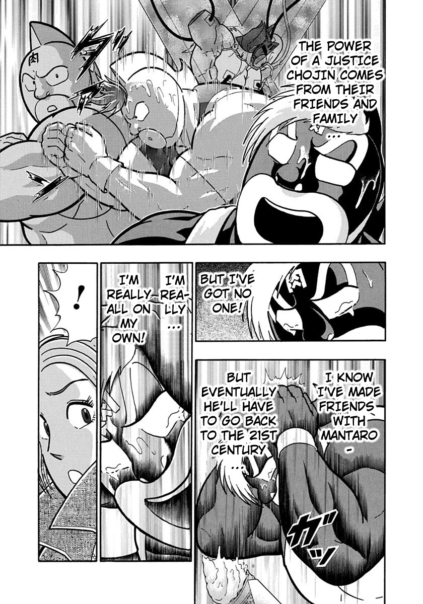 Kinnikuman II Sei - 2nd Generation Chapter 115 - page 15