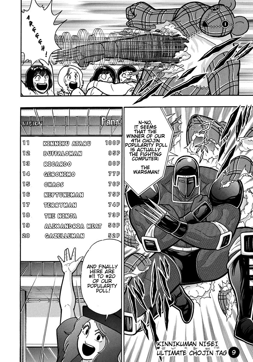 Kinnikuman II Sei - 2nd Generation Chapter 4 - page 8