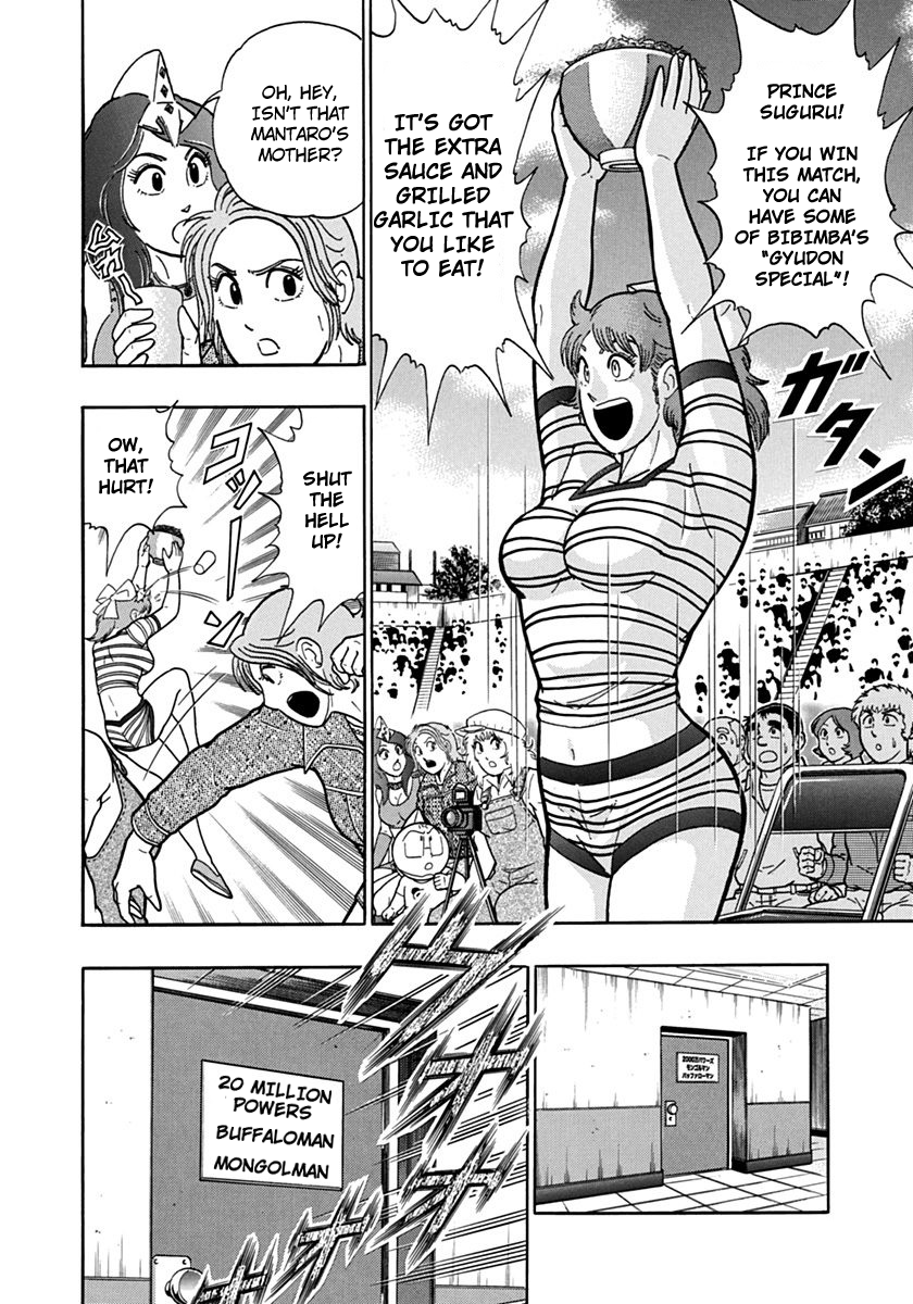 Kinnikuman II Sei - 2nd Generation Chapter 117 - page 12