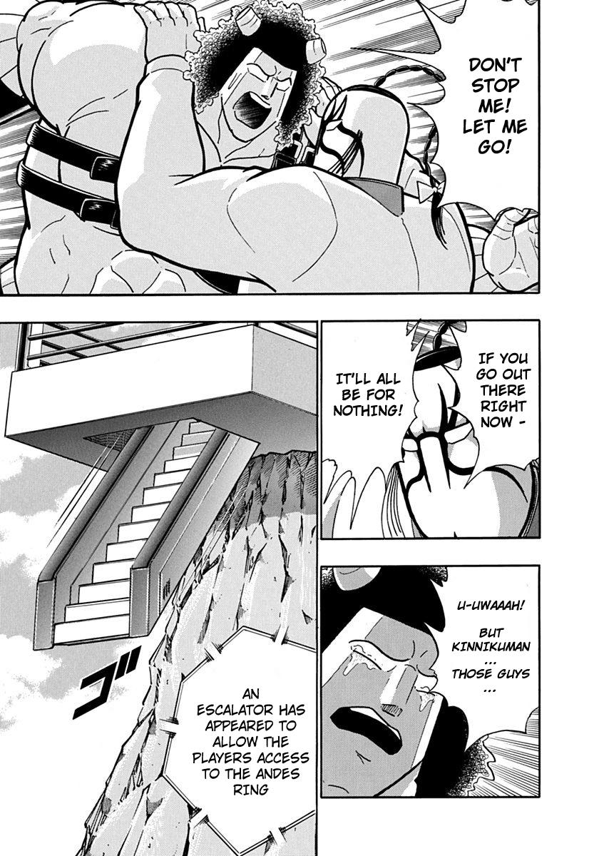 Kinnikuman II Sei - 2nd Generation Chapter 117 - page 13