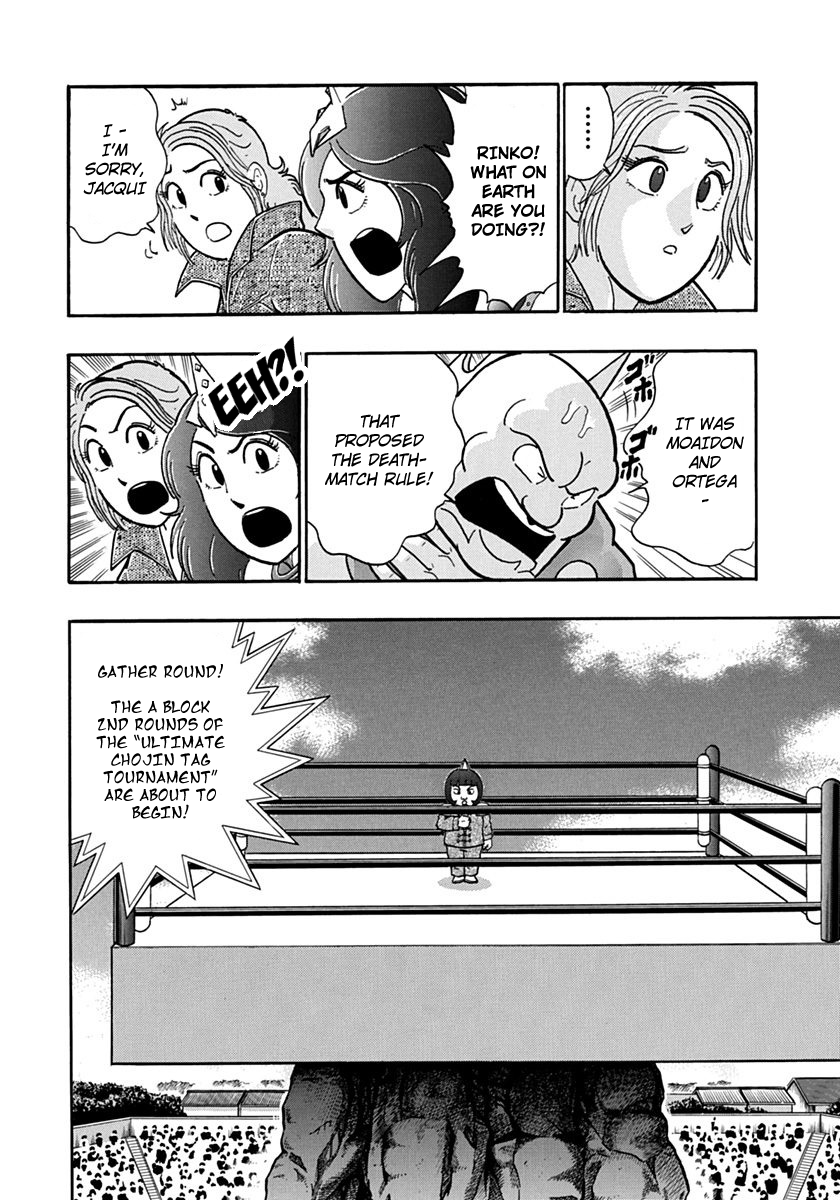 Kinnikuman II Sei - 2nd Generation Chapter 117 - page 4