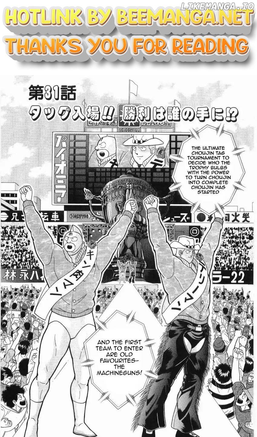 Kinnikuman II Sei - 2nd Generation Chapter 31 - page 1