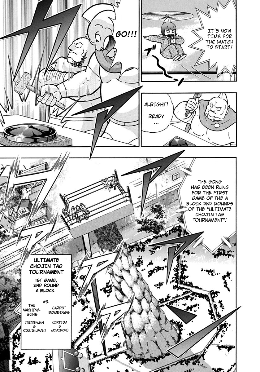 Kinnikuman II Sei - 2nd Generation Chapter 118 - page 13