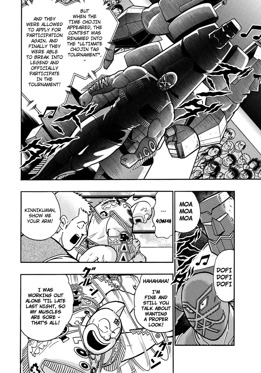 Kinnikuman II Sei - 2nd Generation Chapter 118 - page 2