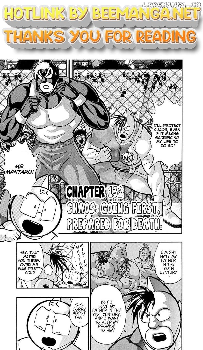 Kinnikuman II Sei - 2nd Generation Chapter 132 - page 1