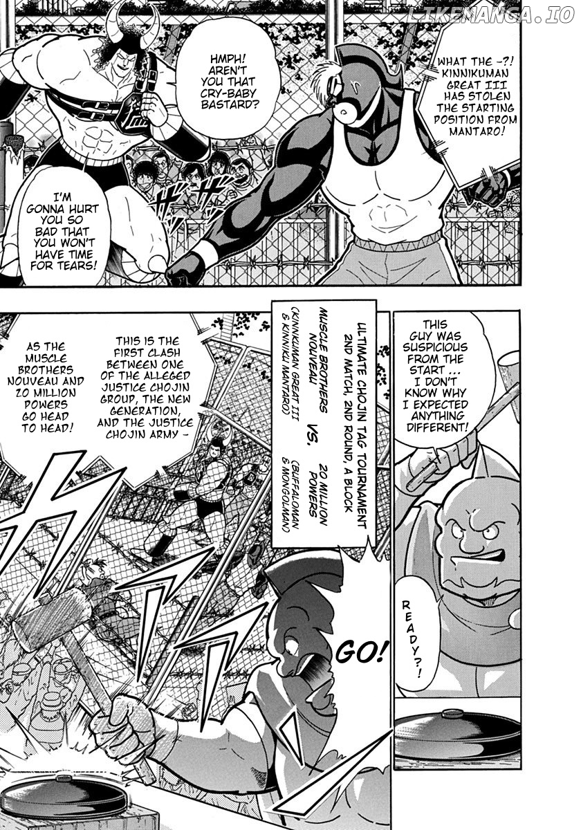 Kinnikuman II Sei - 2nd Generation Chapter 132 - page 5