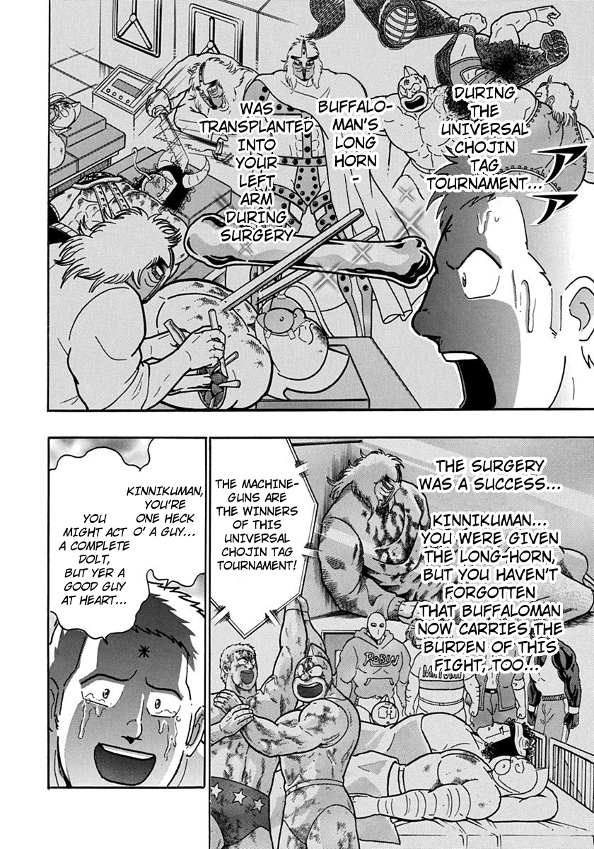 Kinnikuman II Sei - 2nd Generation Chapter 119 - page 18