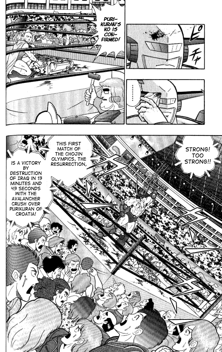 Kinnikuman II Sei - 2nd Generation Chapter 145 - page 4