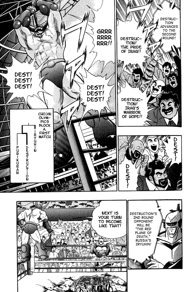 Kinnikuman II Sei - 2nd Generation Chapter 145 - page 5