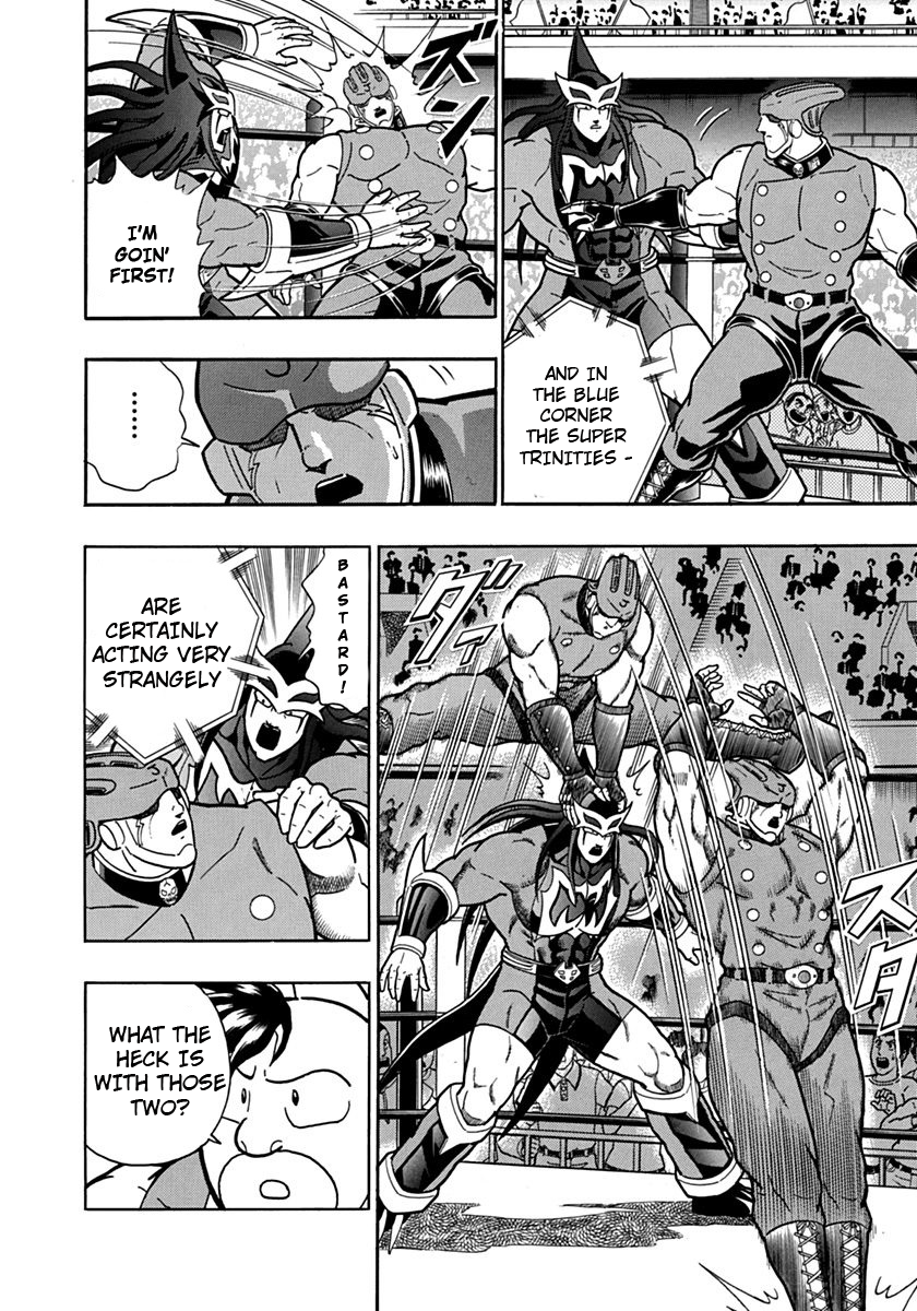 Kinnikuman II Sei - 2nd Generation Chapter 97 - page 16