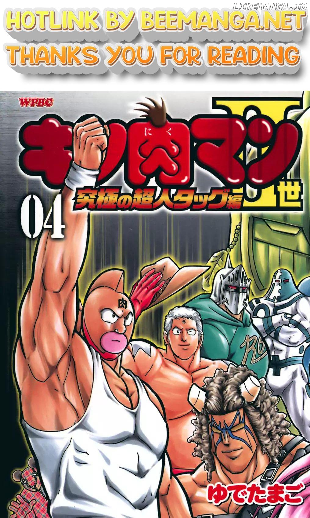 Kinnikuman II Sei - 2nd Generation Chapter 34 - page 1