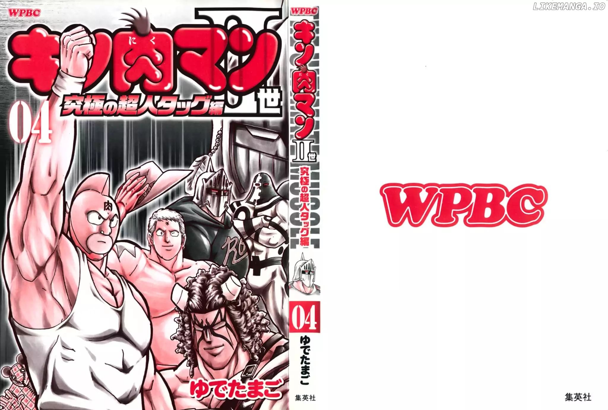 Kinnikuman II Sei - 2nd Generation Chapter 34 - page 3