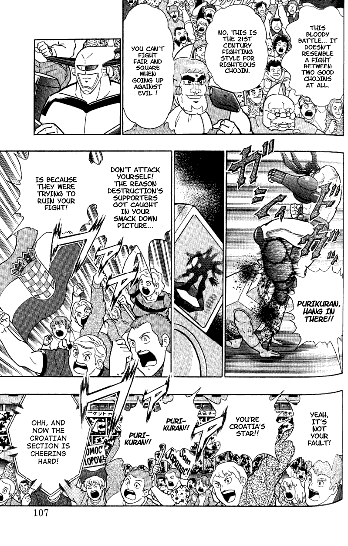 Kinnikuman II Sei - 2nd Generation Chapter 144 - page 5