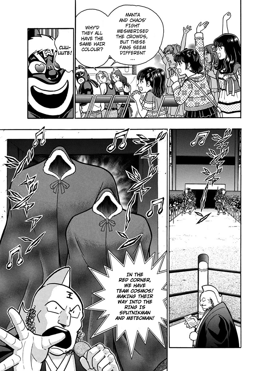 Kinnikuman II Sei - 2nd Generation Chapter 78 - page 17