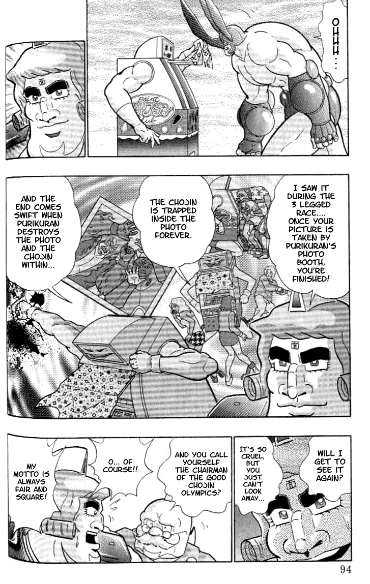 Kinnikuman II Sei - 2nd Generation Chapter 143 - page 13