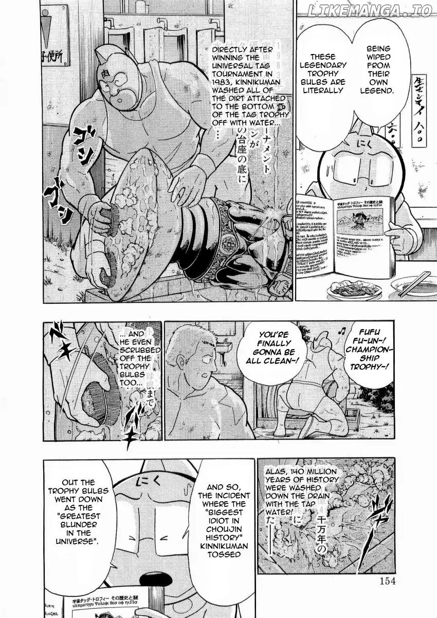 Kinnikuman II Sei - 2nd Generation Chapter 19 - page 12