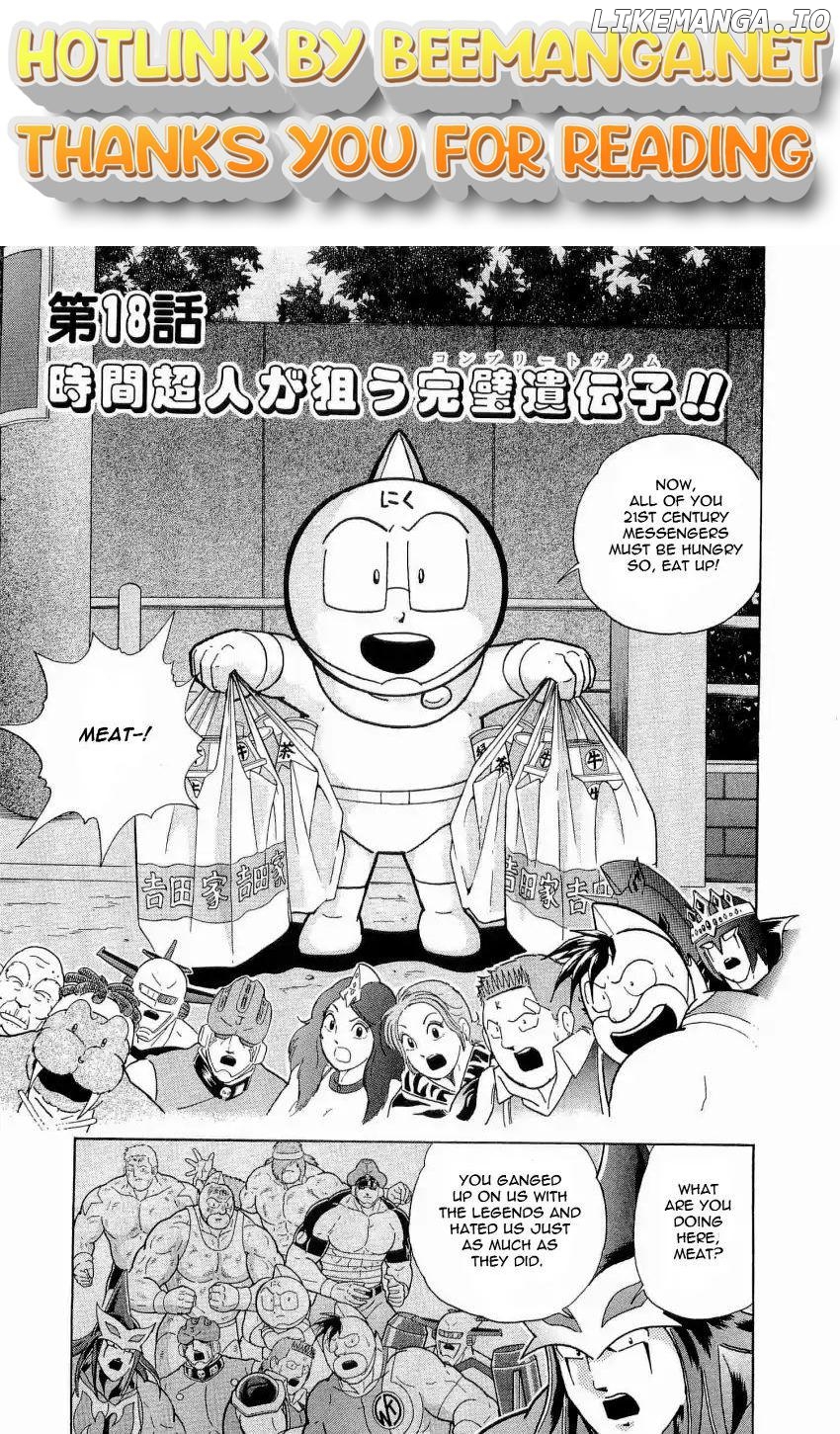 Kinnikuman II Sei - 2nd Generation Chapter 18 - page 1