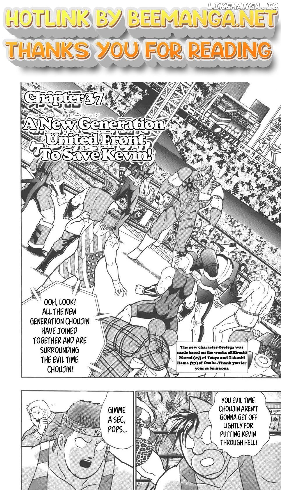 Kinnikuman II Sei - 2nd Generation Chapter 37 - page 1