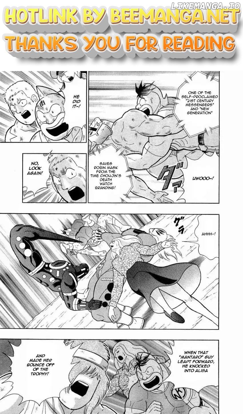 Kinnikuman II Sei - 2nd Generation Chapter 14 - page 1