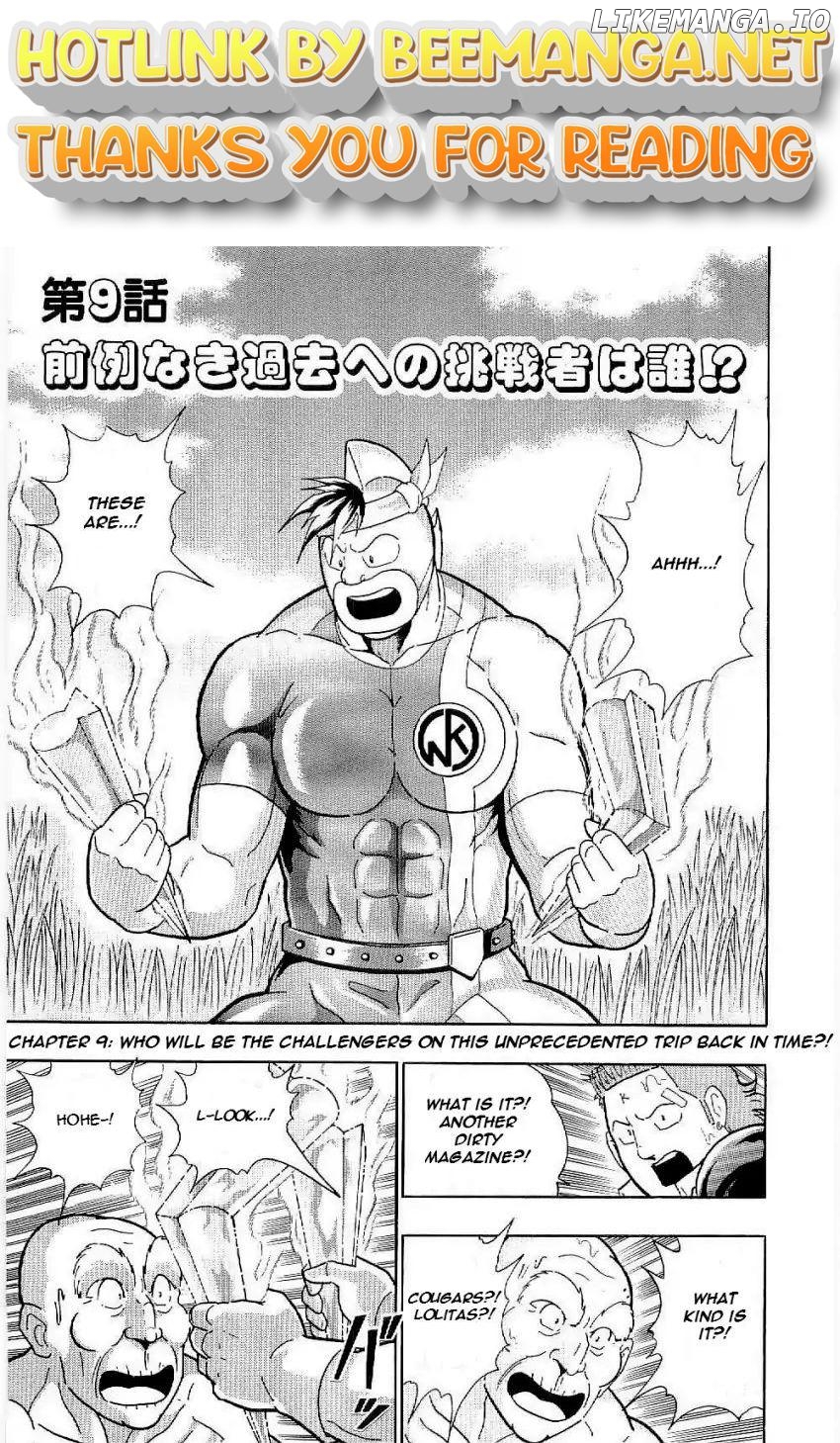 Kinnikuman II Sei - 2nd Generation Chapter 9 - page 1