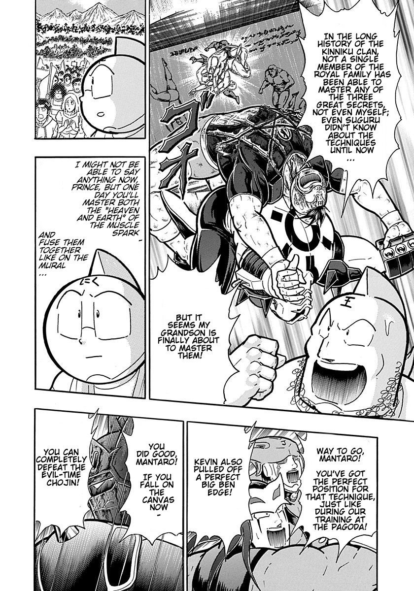 Kinnikuman II Sei - 2nd Generation Chapter 308 - page 2