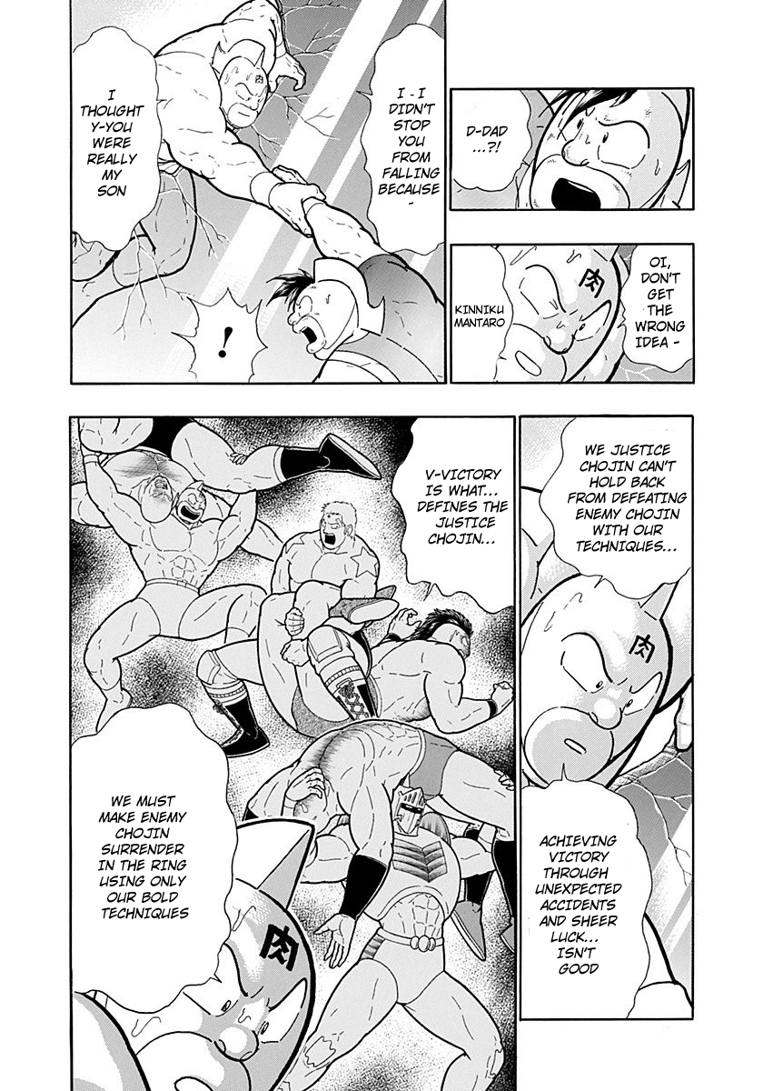 Kinnikuman II Sei - 2nd Generation Chapter 216 - page 4