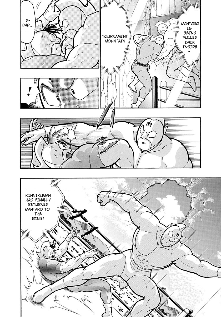 Kinnikuman II Sei - 2nd Generation Chapter 216 - page 6