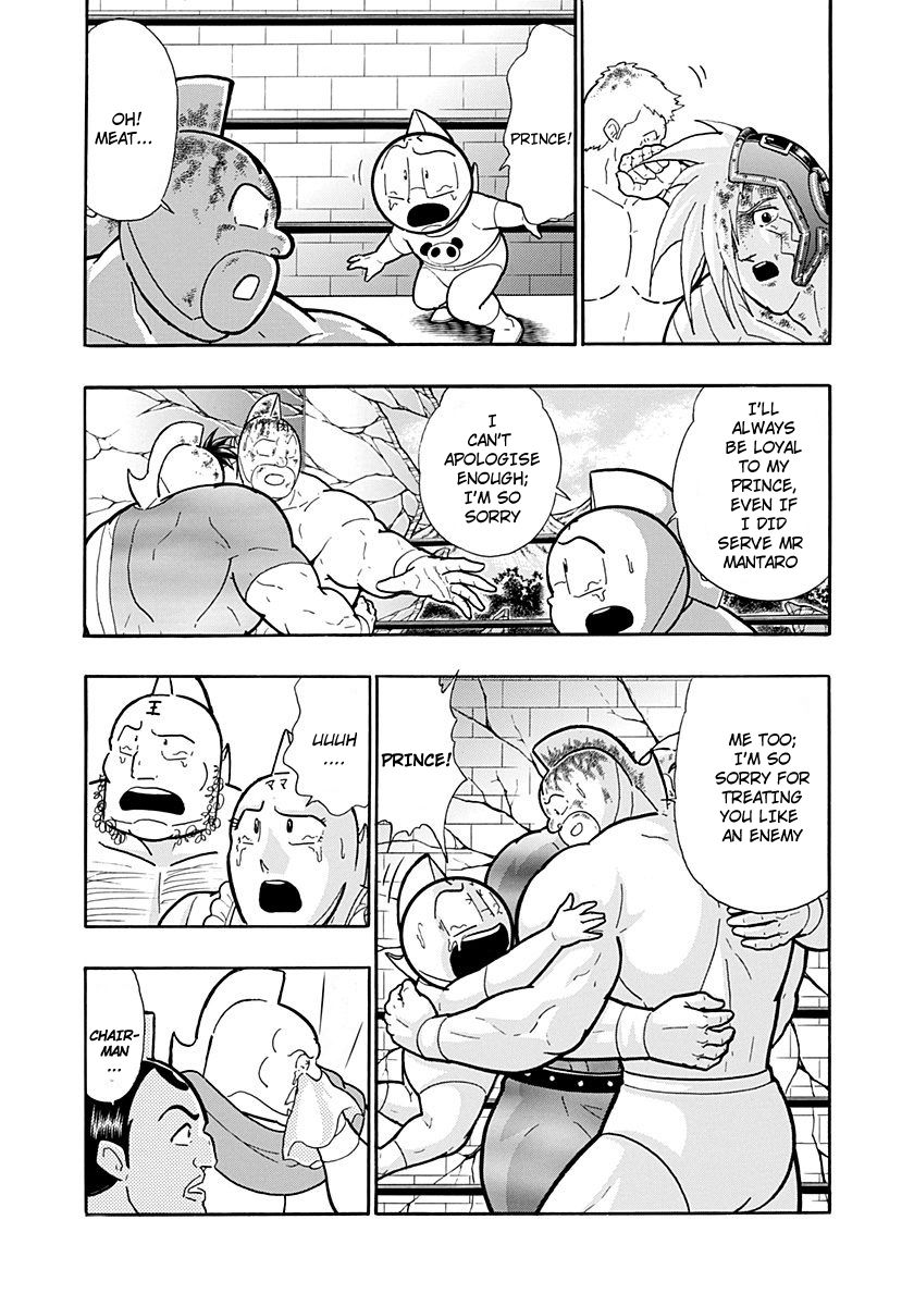 Kinnikuman II Sei - 2nd Generation Chapter 223 - page 15