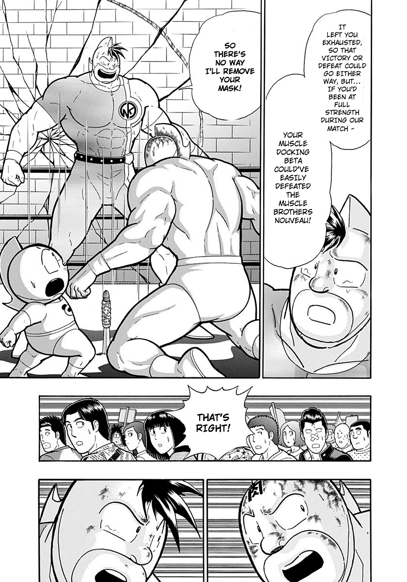 Kinnikuman II Sei - 2nd Generation Chapter 223 - page 17