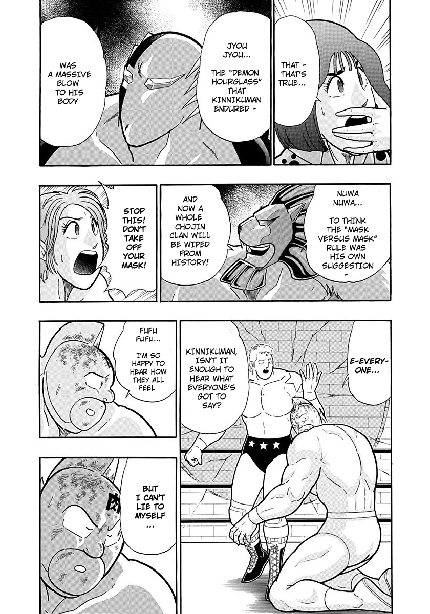 Kinnikuman II Sei - 2nd Generation Chapter 223 - page 19