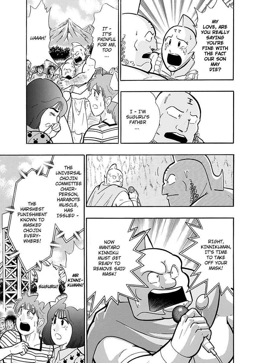 Kinnikuman II Sei - 2nd Generation Chapter 223 - page 7