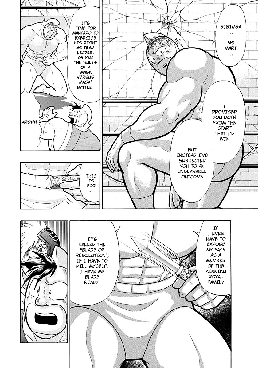 Kinnikuman II Sei - 2nd Generation Chapter 223 - page 8