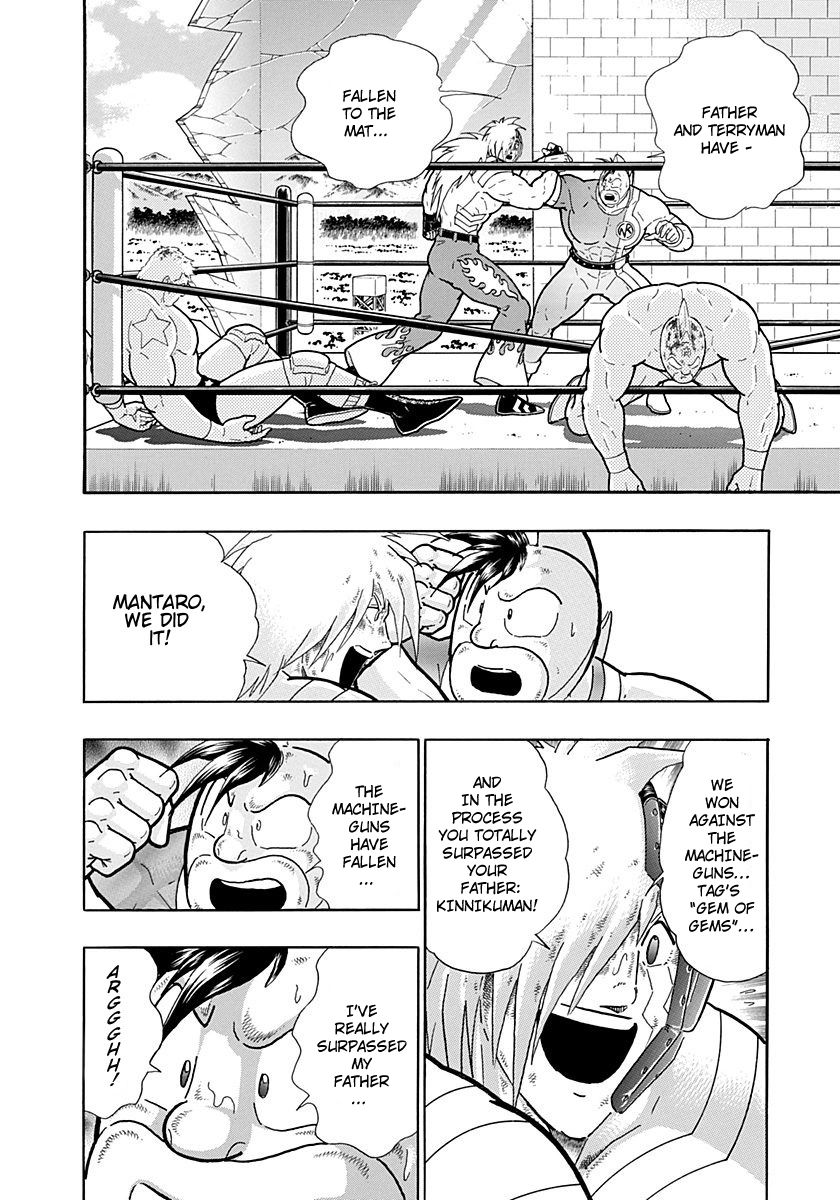 Kinnikuman II Sei - 2nd Generation Chapter 222 - page 16