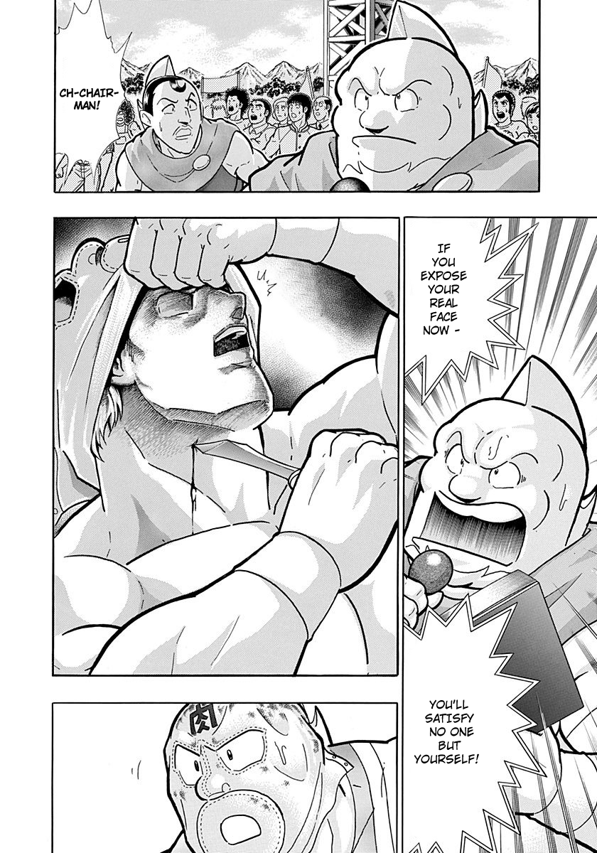 Kinnikuman II Sei - 2nd Generation Chapter 225 - page 12