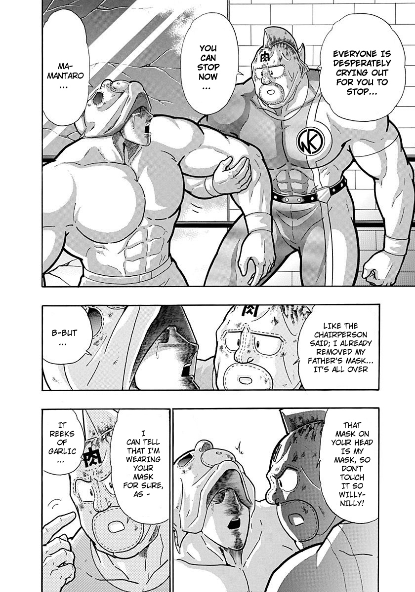 Kinnikuman II Sei - 2nd Generation Chapter 225 - page 16