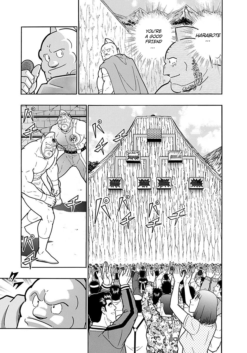 Kinnikuman II Sei - 2nd Generation Chapter 225 - page 19