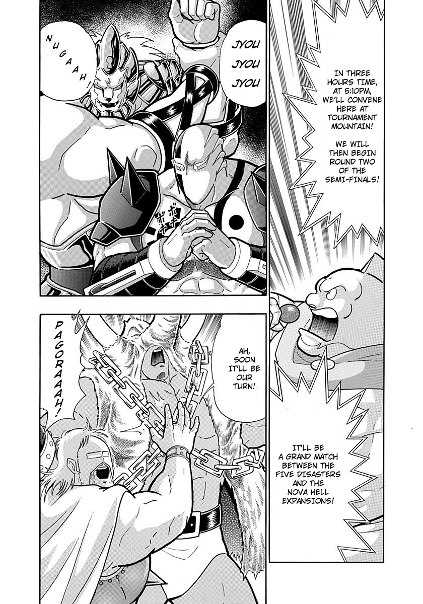 Kinnikuman II Sei - 2nd Generation Chapter 225 - page 20