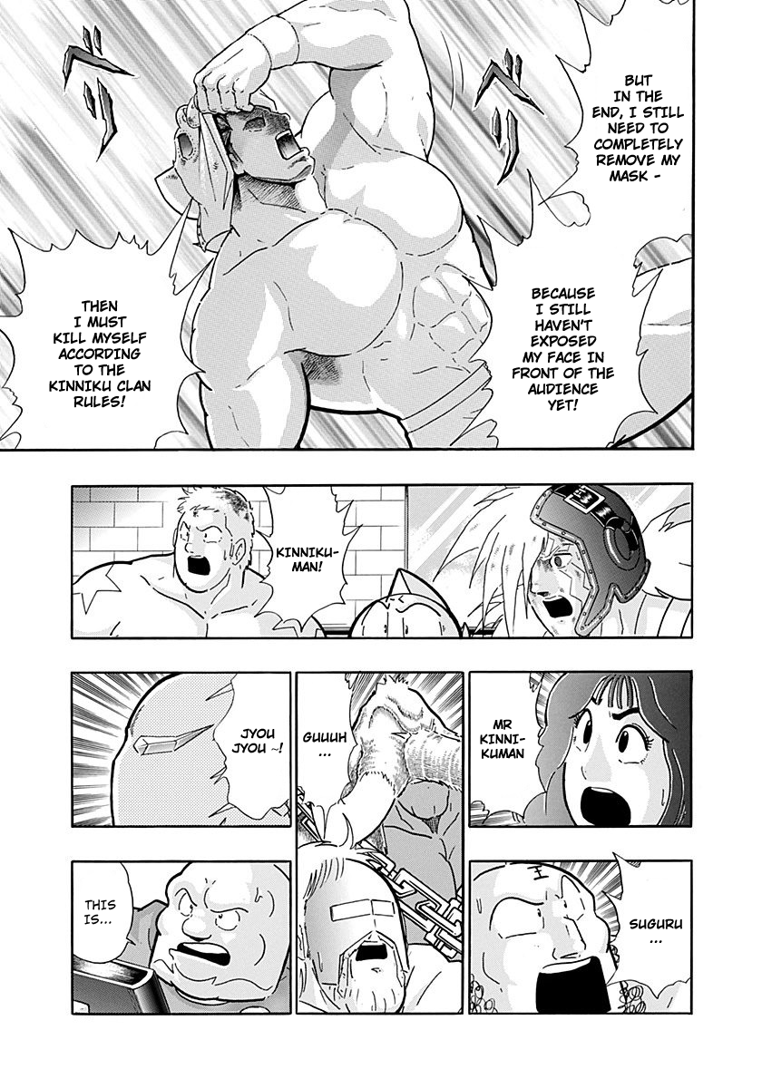 Kinnikuman II Sei - 2nd Generation Chapter 225 - page 9