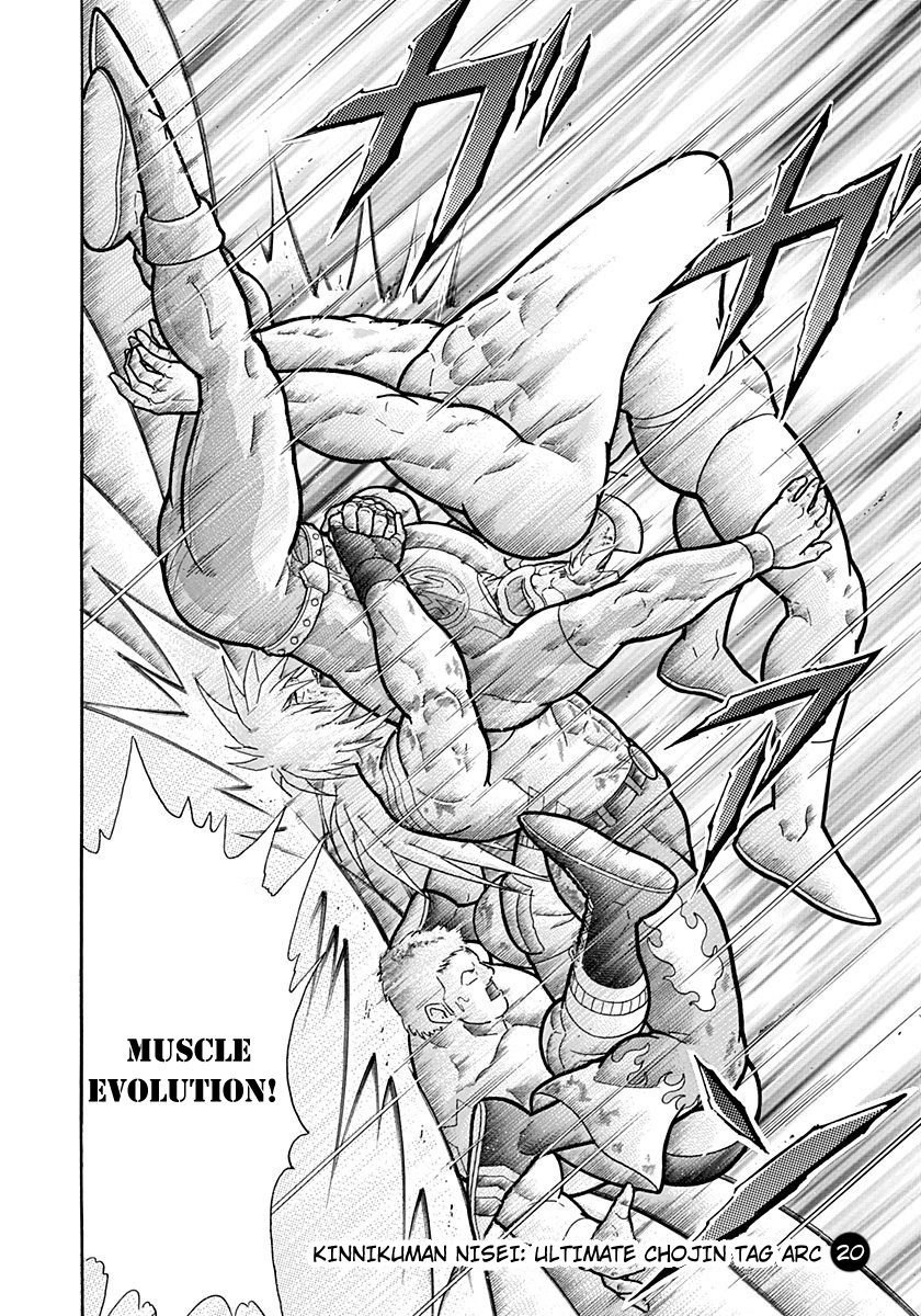 Kinnikuman II Sei - 2nd Generation Chapter 221 - page 20