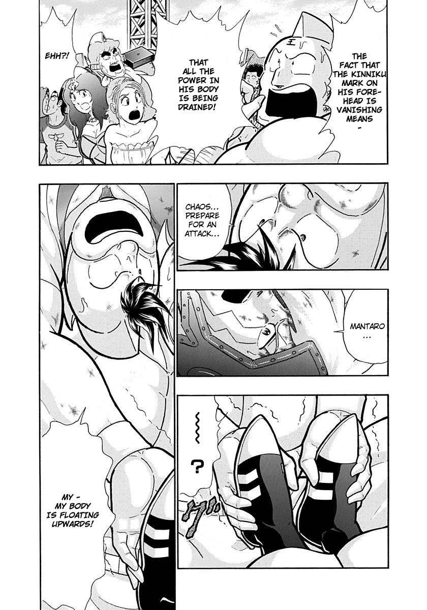 Kinnikuman II Sei - 2nd Generation Chapter 221 - page 5