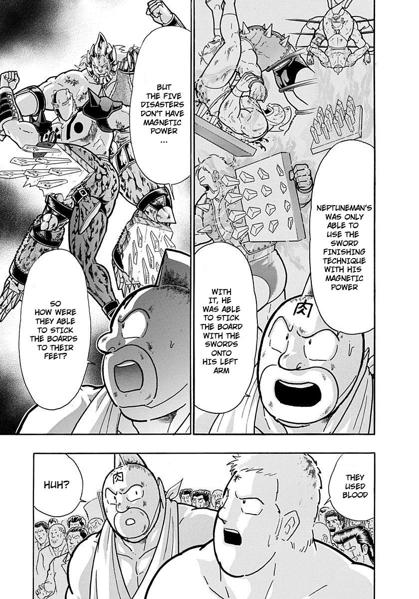 Kinnikuman II Sei - 2nd Generation Chapter 241 - page 15