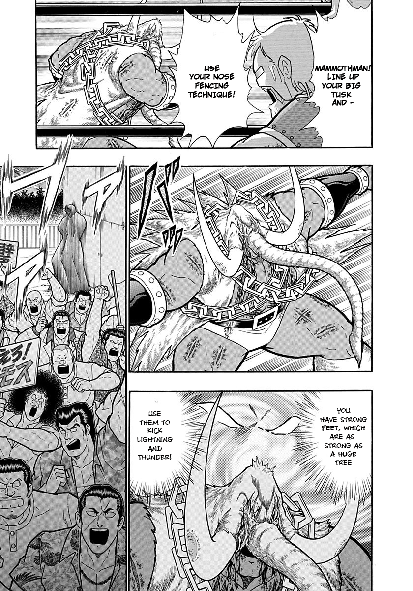 Kinnikuman II Sei - 2nd Generation Chapter 241 - page 17