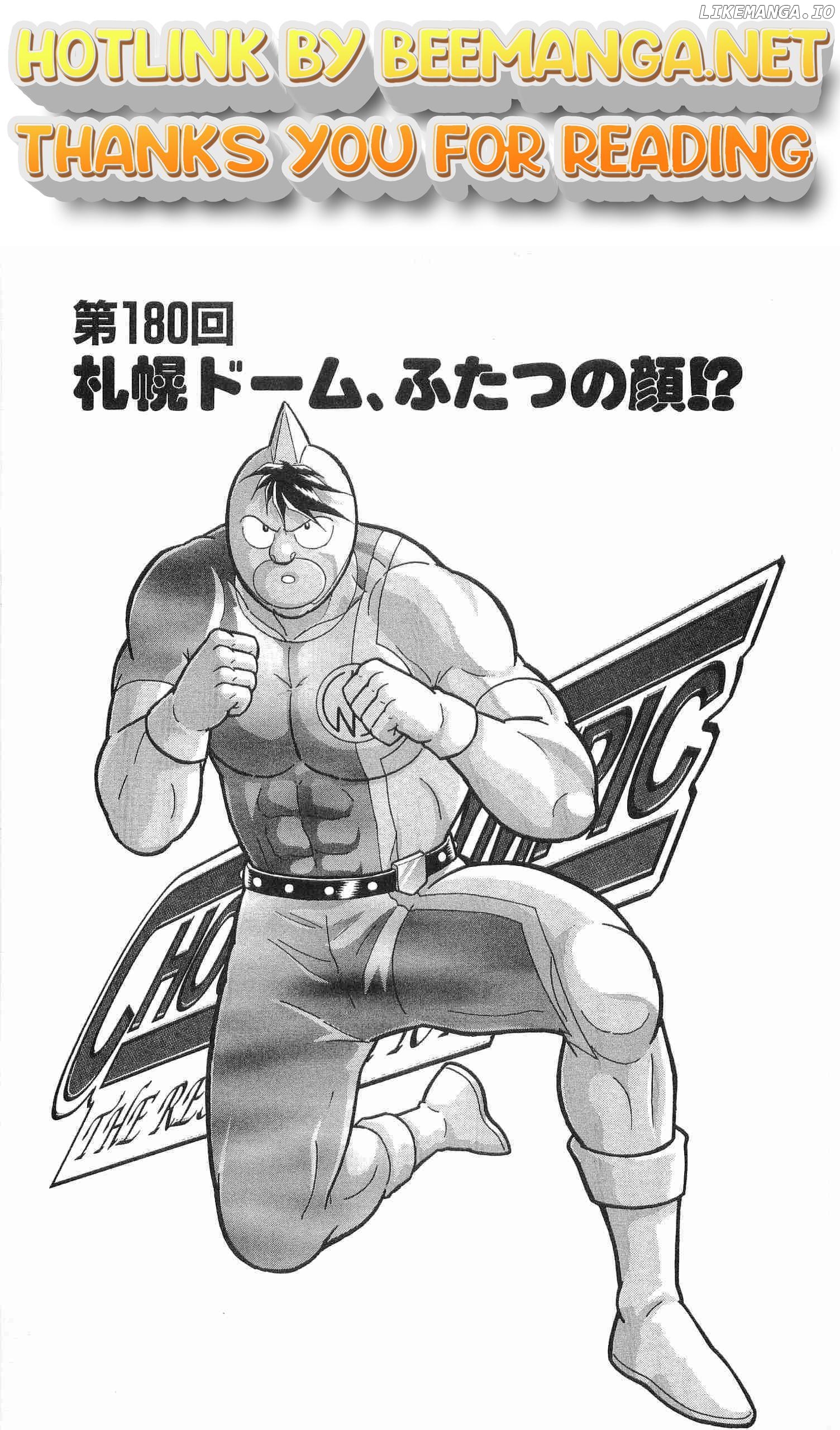 Kinnikuman II Sei - 2nd Generation Chapter 180 - page 1