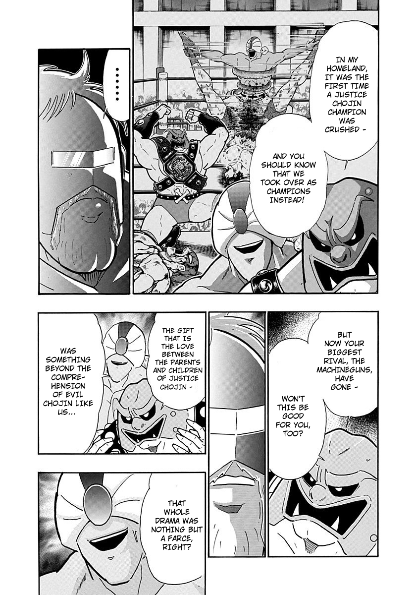 Kinnikuman II Sei - 2nd Generation Chapter 226 - page 15