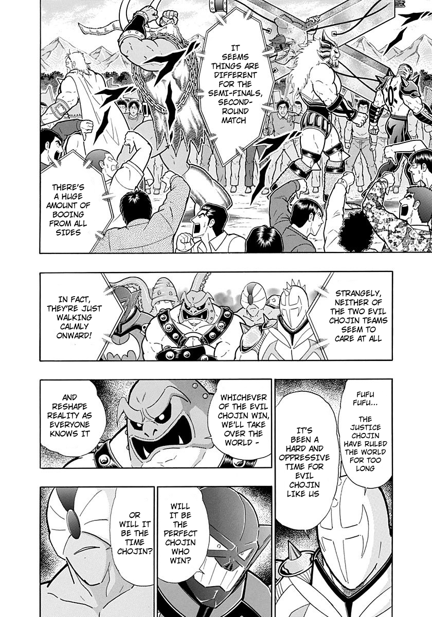 Kinnikuman II Sei - 2nd Generation Chapter 226 - page 4